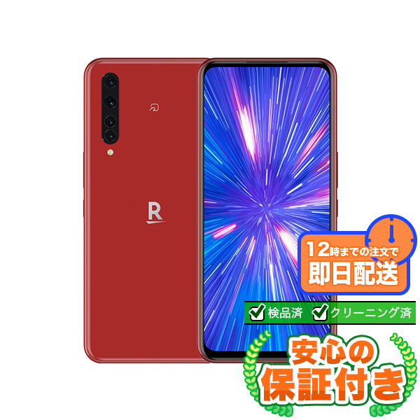 SIMフリー BIG クリムゾンレッド128GB 本体[Bランク] Androidスマホ 中古 送料無料 当社3ヶ月保証