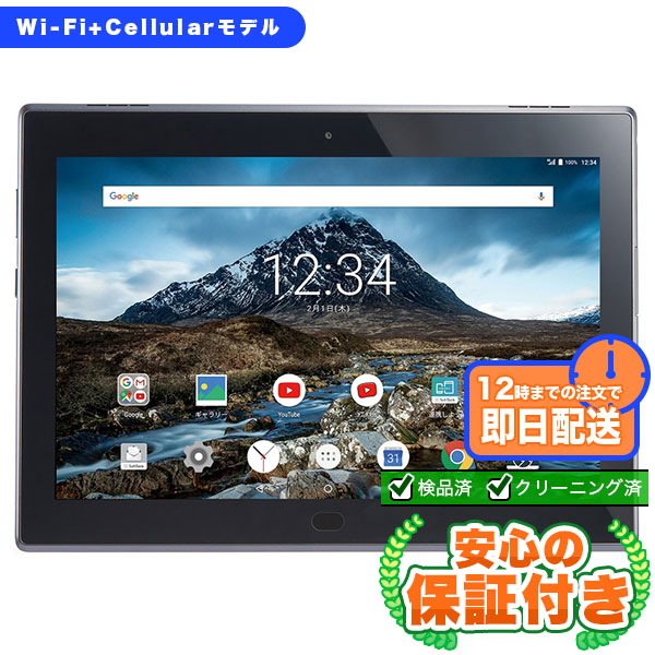 【ポイント5倍】SIMフリー Lenovo TAB4 701LV ブラック16GB 本体[Cランク] Androidタブレット 中古 送料無料 当社3ヶ月保証