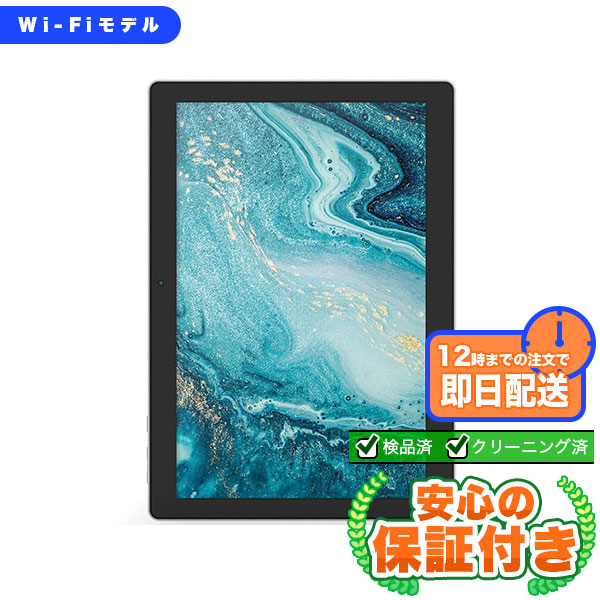 Wi-Fiモデル VANKYO MatrixPad S30 シルバー32GB 本体[Cランク] Androidタブレット 中古 送料無料 当社3ヶ月保証