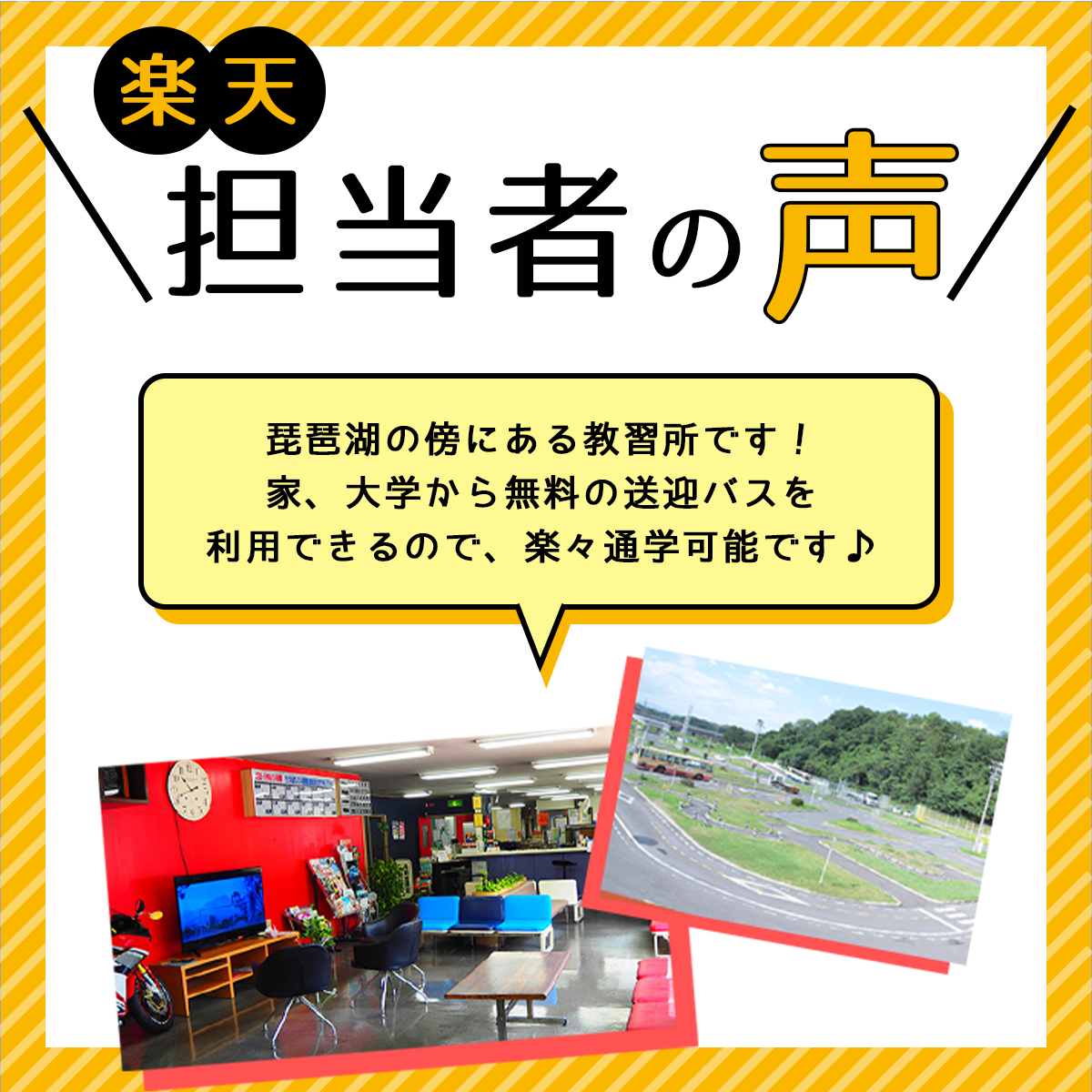 市場 滋賀県大津市 小型二輪atコース 一般料金 免許なし