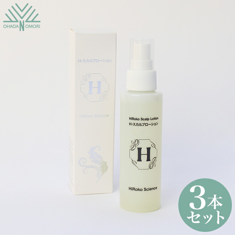 ヒロコ科学知識 HiRokoScience Hスカルプ・ローション 100ml 3本