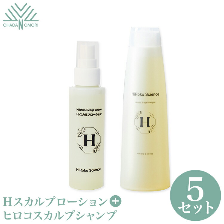 ヒロコサイエンス ヒロコスカルプシャンプ HiRoko Science 300ml 5本 \u0026Hスカルプ・ローション 100ml 5本 セット アミノ酸 シャンプー 100%天然由来成分 EGF FGF ビタミン配合  ヘアローション 日本製 矢永クリニック