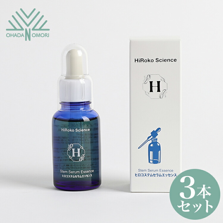楽天市場】ヒロコサイエンス HiRokoScience ヒロコステムセラム