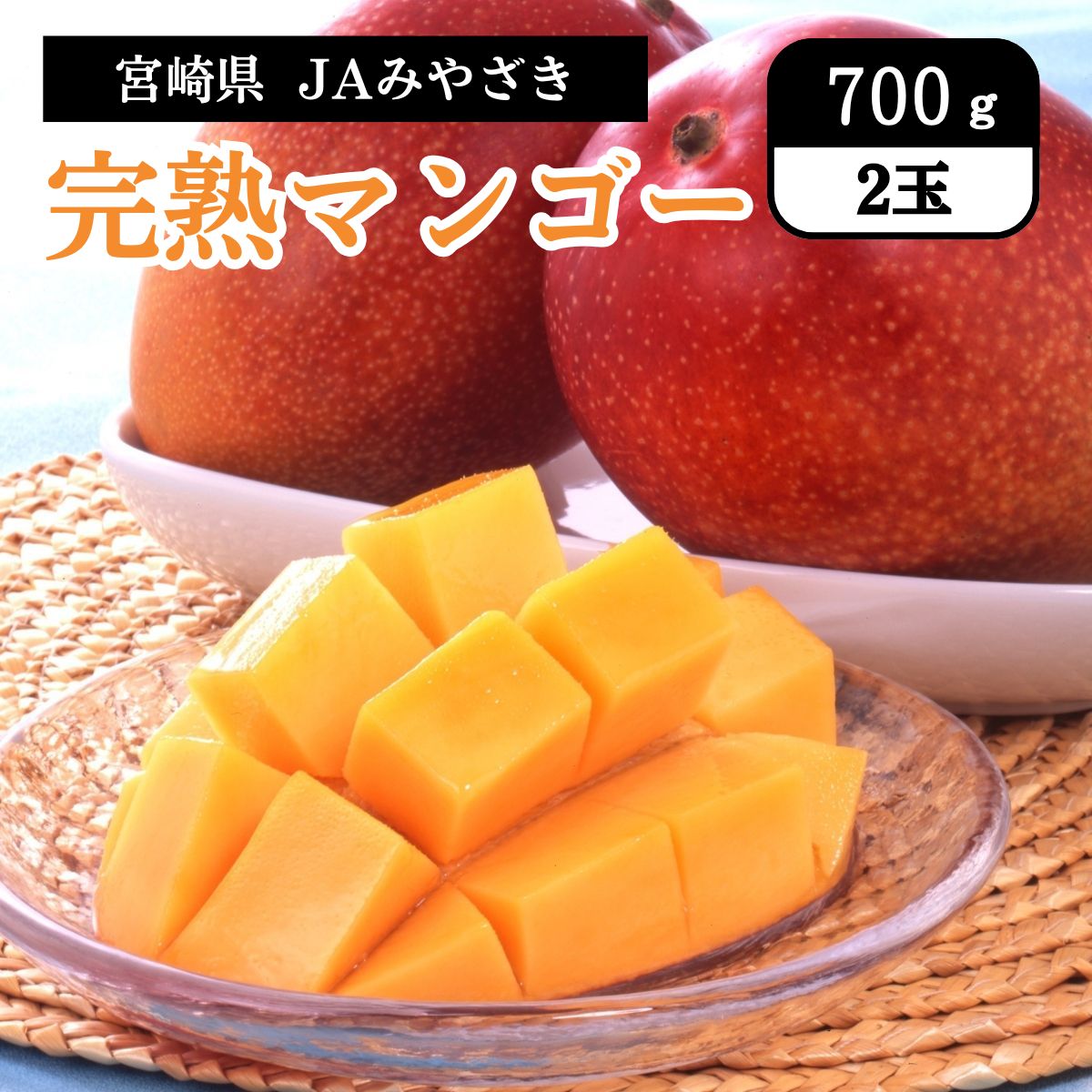 楽天市場】宮崎県 母の日 太陽のタマゴ 900g（2玉） : 全農食品