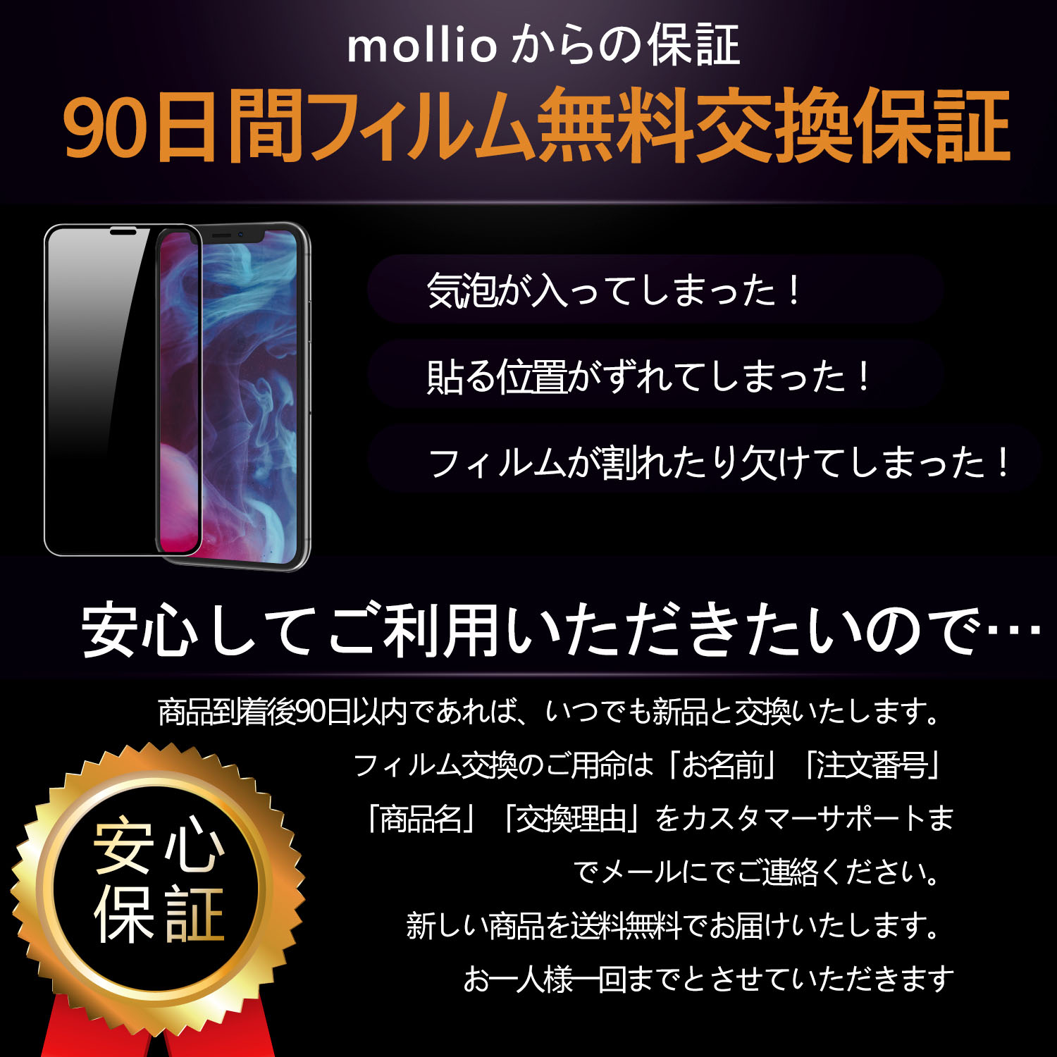 楽天市場 期間限定0円off 2枚入り Iphone Se2 7 8 7plus 8plus X Xs Xr 11 11pro 11promax Xsmax ガラスフィルム 強化ガラス 液晶保護フィルム 全面保護 高透過率 日本製素材旭硝子製 高感度タッチ Mollio Mollio Shop