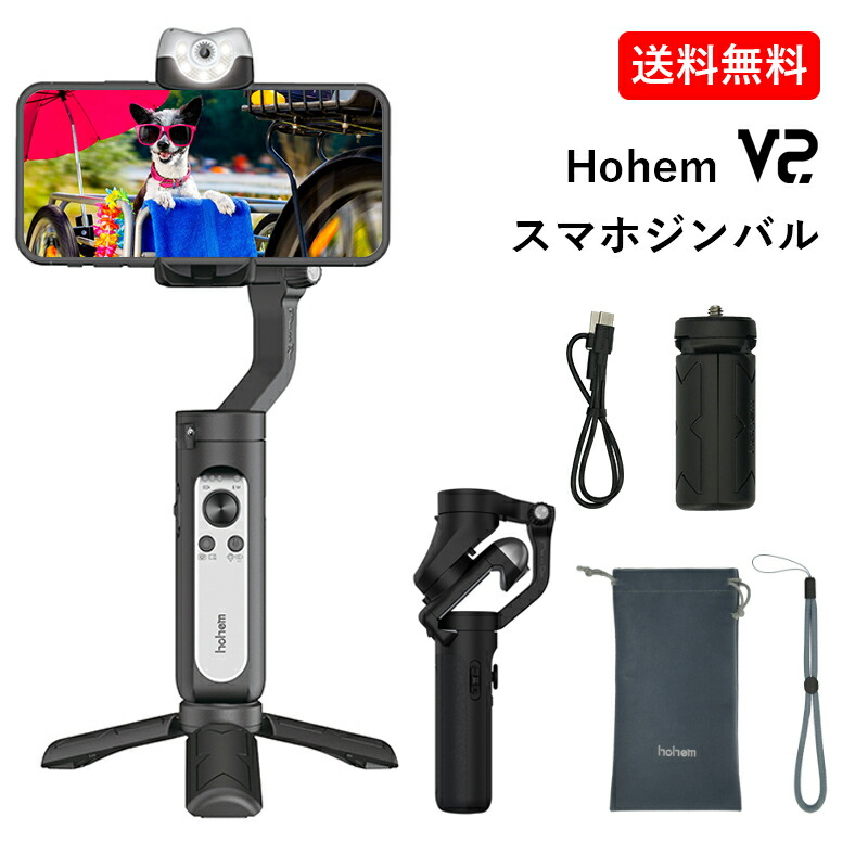 hohem isteady v2 スマホジンバル AIセンサー トランキング - 自撮り棒