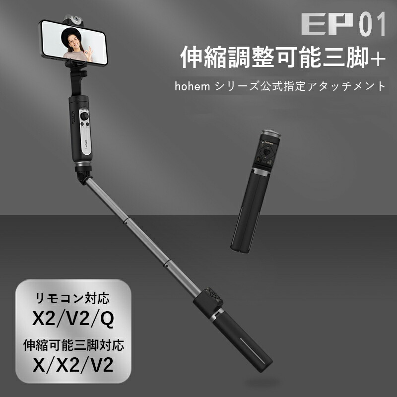 楽天市場】hohem V3 ジンバル 3軸スマホジンバル AI自動追跡 13時間