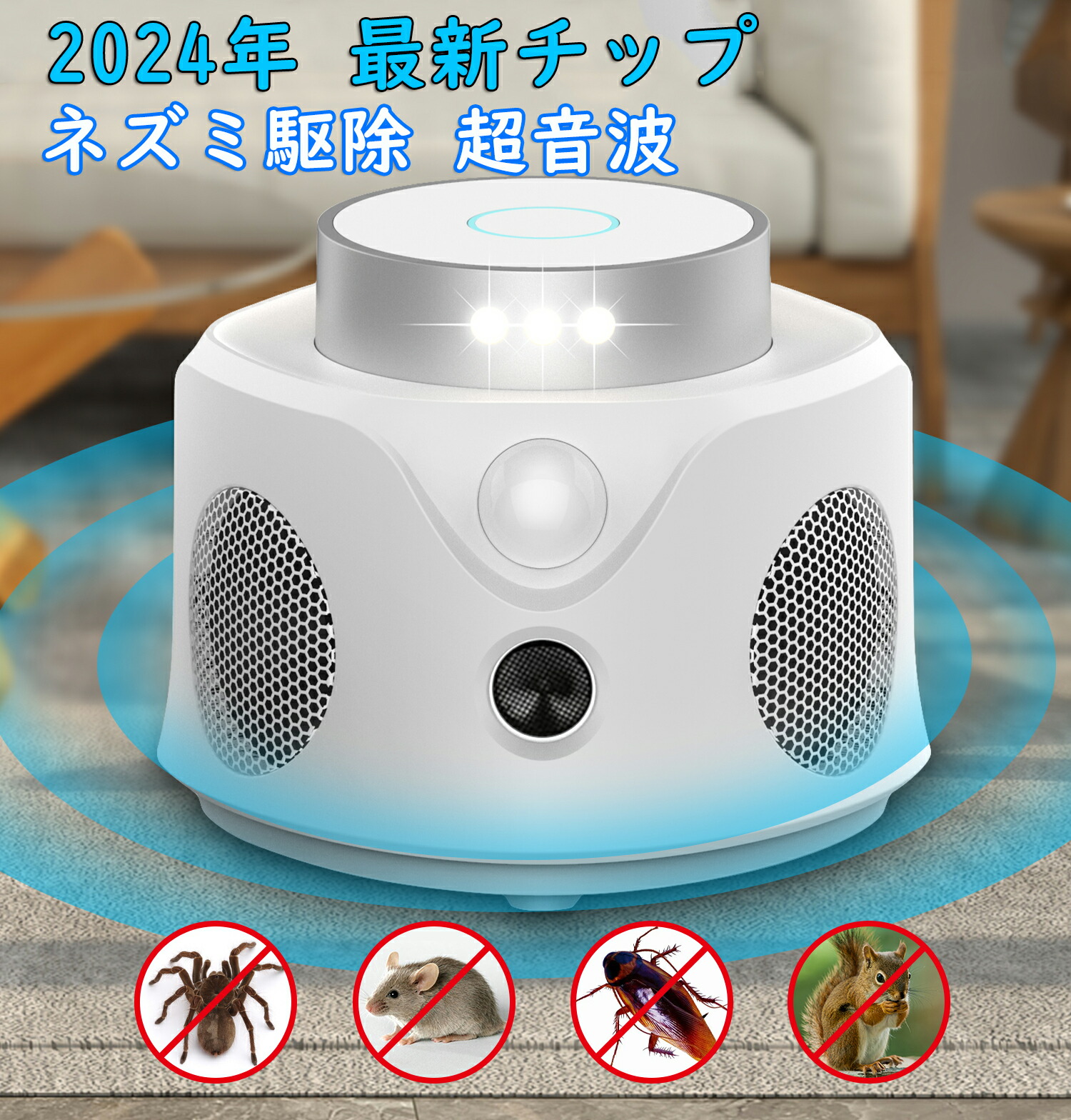 楽天市場】【300円クーポン有り】ネズミ駆除 超音波 ネズミ撃退器 室内