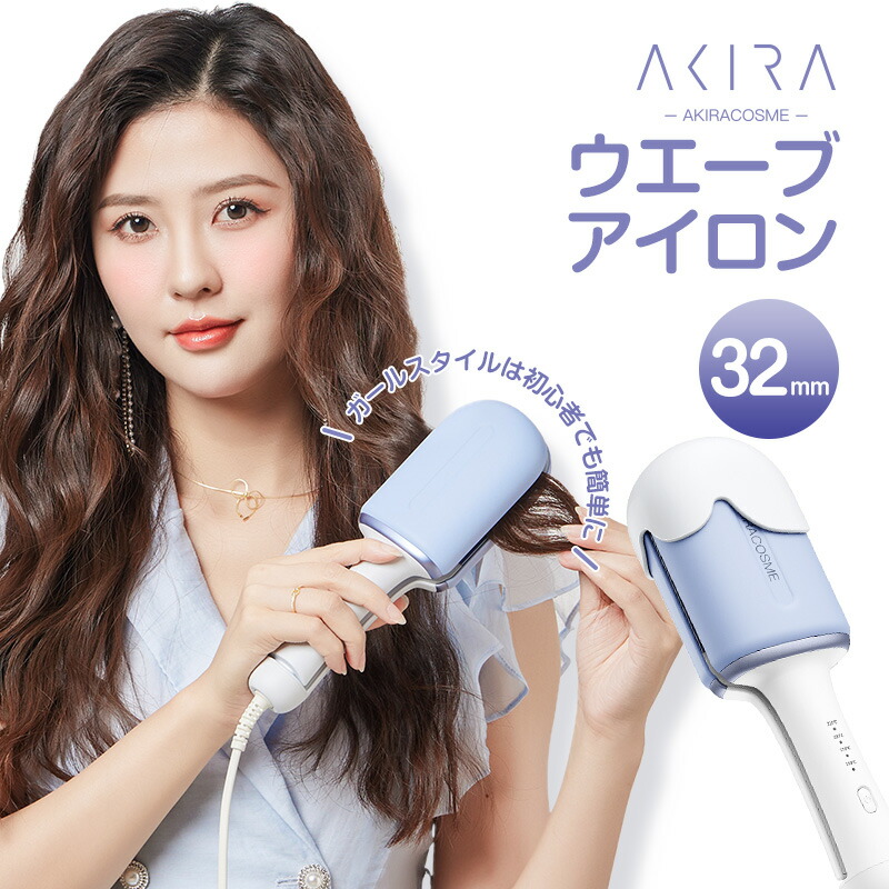 フレンチウェーブヘア用カールアイロン 32mm 深V大きめウェーブ フレンチウェーブヘア用カールアイロン 32mm 深V大きめウェーブ