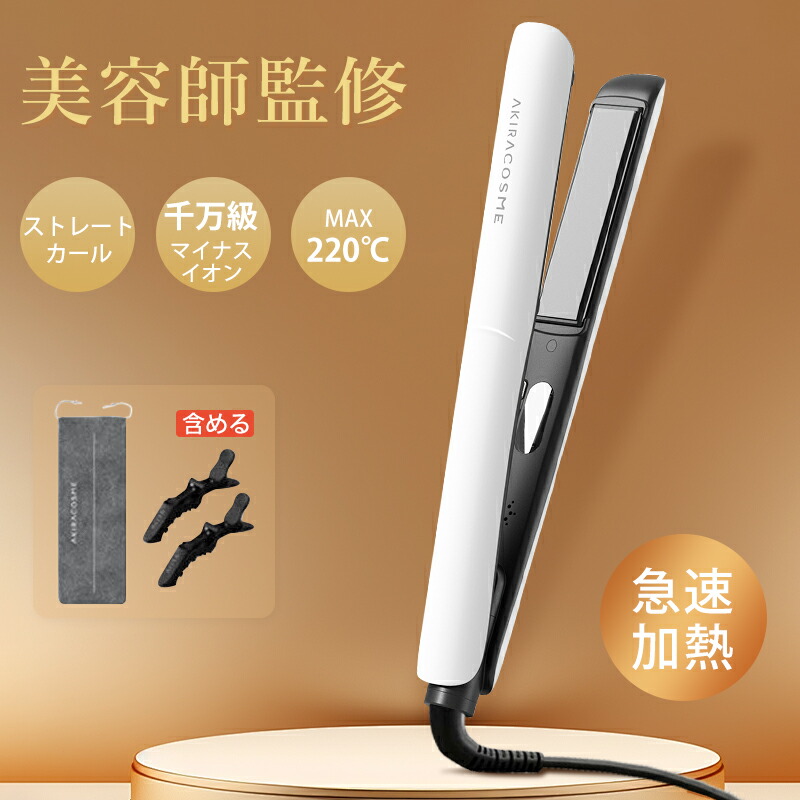 キヌジョ　リップアイロン D5068 ホワイト/ゴールド Amazon | KINUJO LIP IRON(リップアイロン) コードレス
