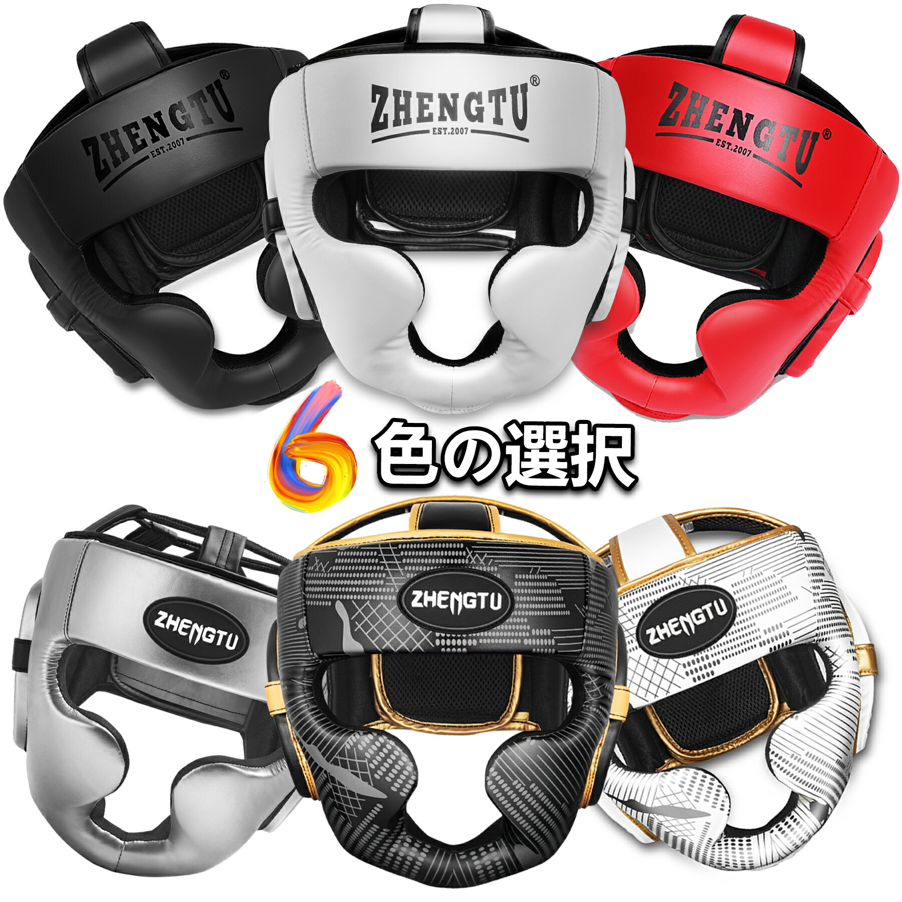 【楽天市場】【第5代DEEPフライ級王者「神龍誠」推薦】ZHENGTU ボクシング ヘッドギア フルフェイス ヘッドガード キックボクシング