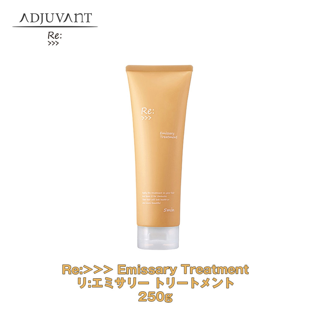アジュバン　Re: エミリシングトリートメント 1000gx2 楽天市場】アジュバン リ:エミサリー トリートメント 1000g