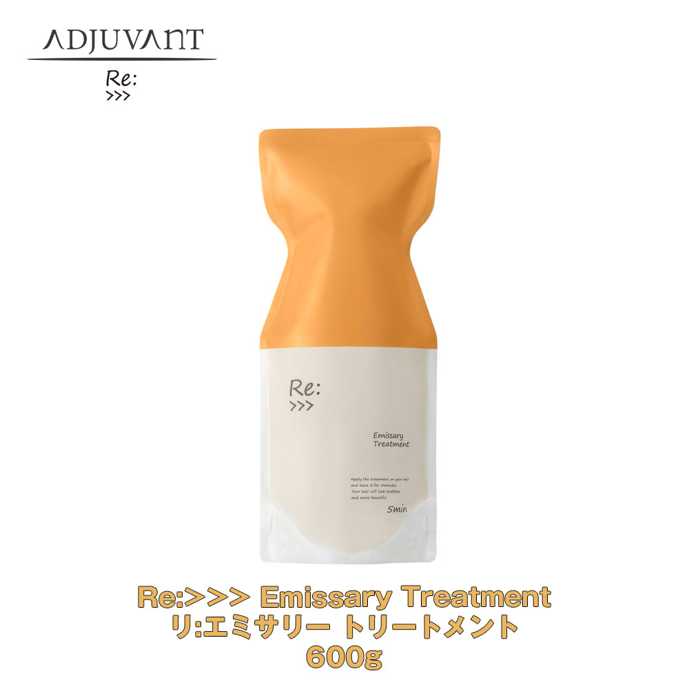楽天市場】アジュバン ADJUVANT リ：エミサリー トリートメント 250g