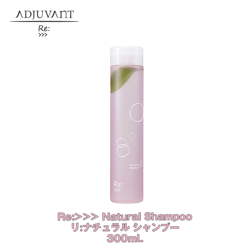 楽天市場】アジュバン リ:エミサリー シャンプー 600ml [ADJUVANT] Re