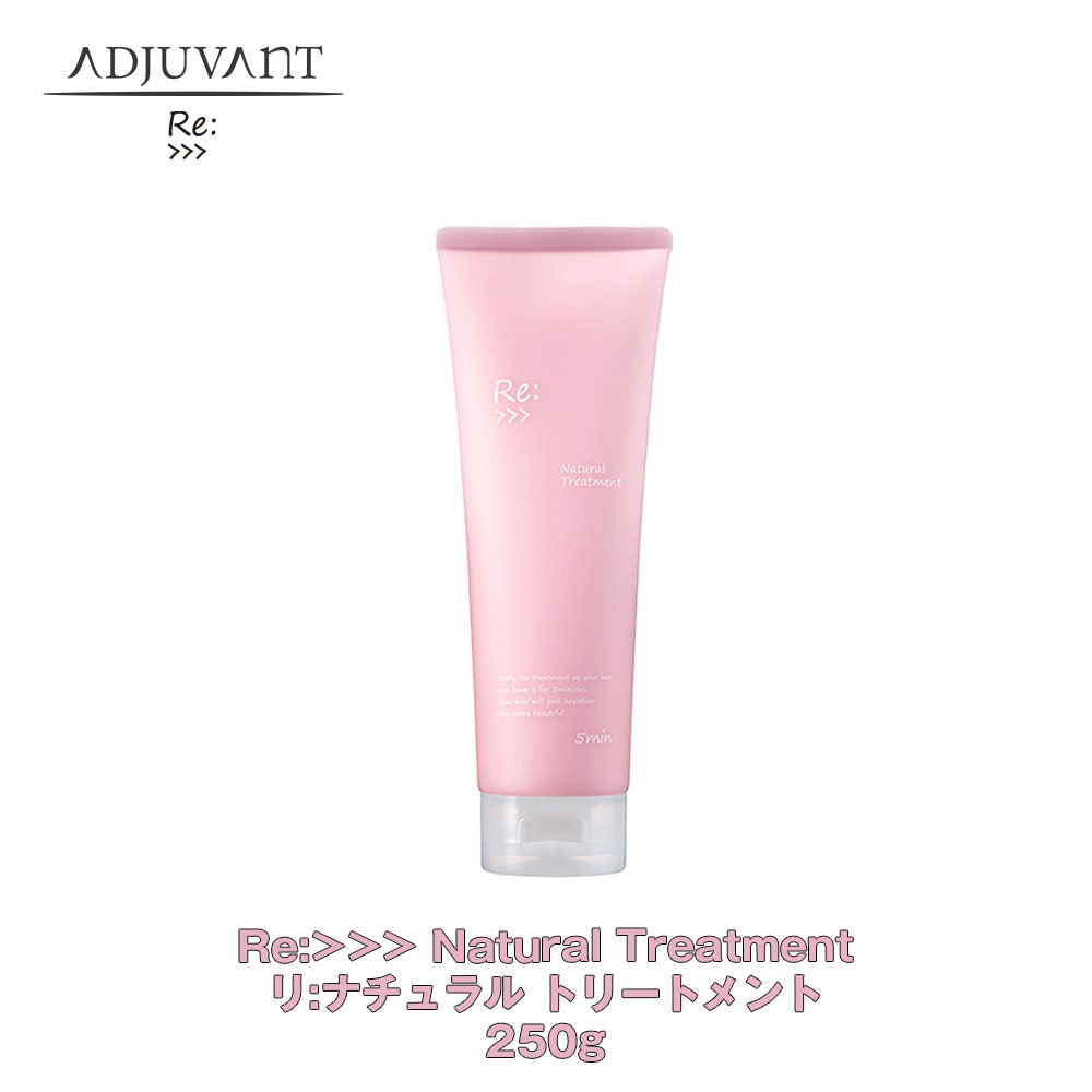 楽天市場】アジュバン リ:エミサリー トリートメント 1000g [ADJUVANT