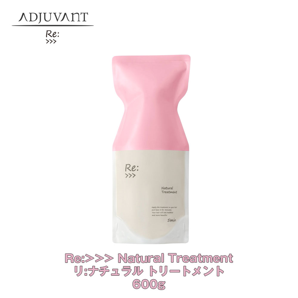 アジュバン　Re: Emissary Treatment トリートメント ADJUVANT リ：エミサリートリートメント 250g (ヘア