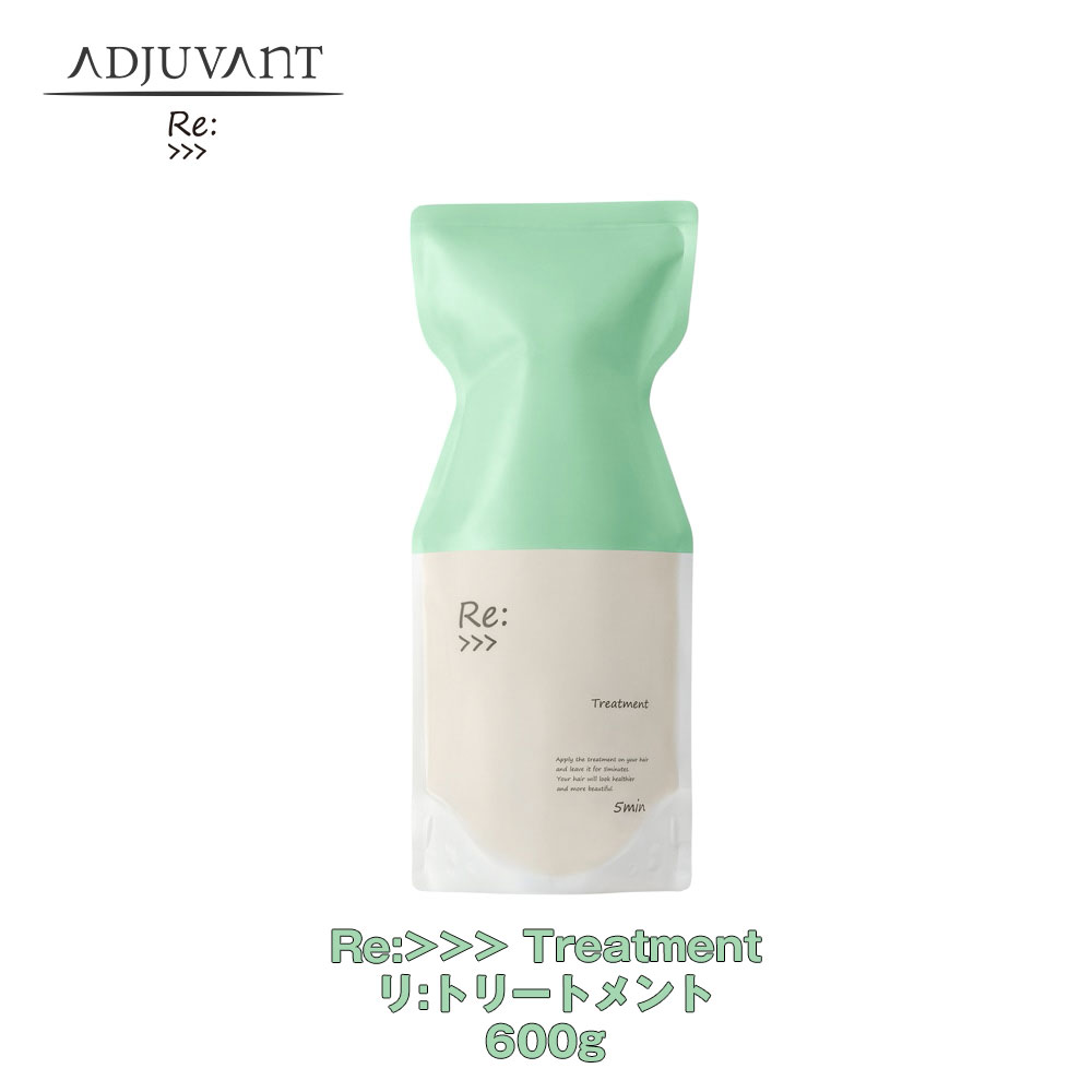アジュバン　リ：エミサリー　トリートメント600g✖️2 楽天市場】アジュバン リ:エミサリー トリートメント 600g