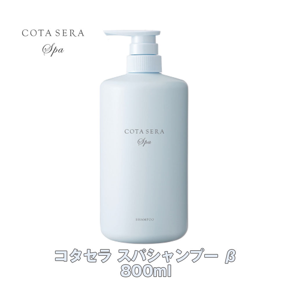 Amazon | COTA コタセラ スパ シャンプー 750ml 詰め替え用