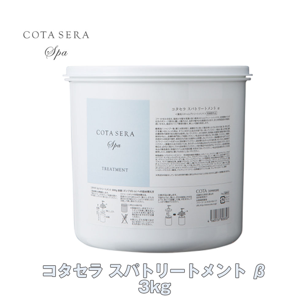 楽天市場】コタセラ スパシャンプー 5L 【COTA】COTA SERA