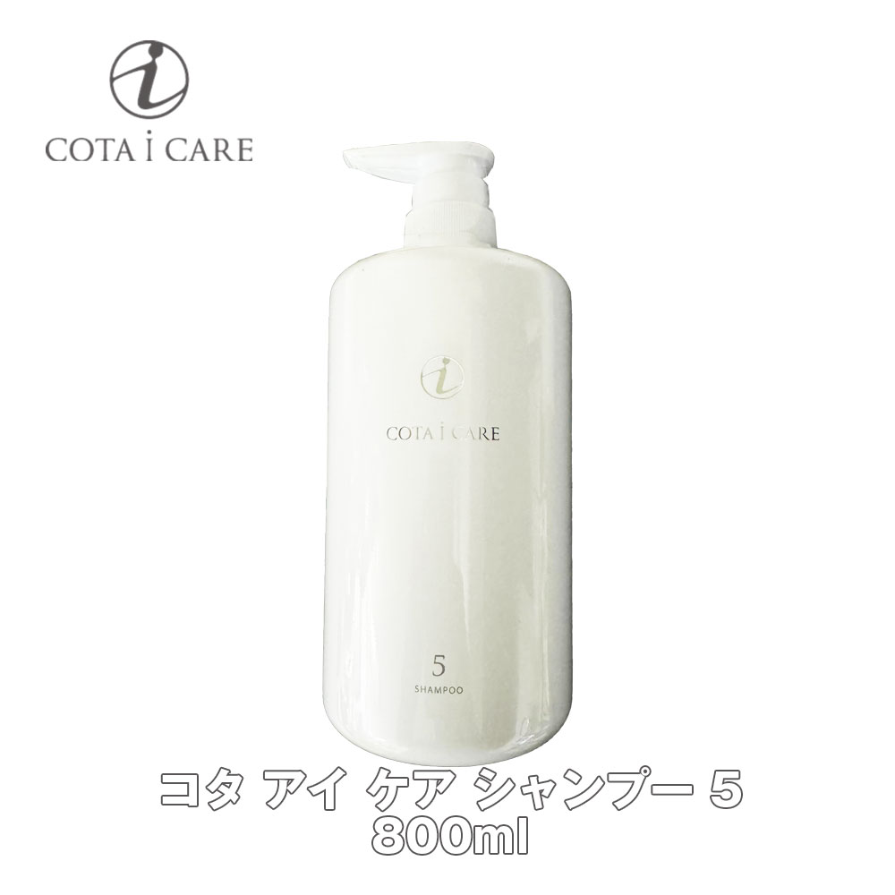 楽天市場】コタセラ スパシャンプー 5L 【COTA】COTA SERA 5000ml : ジージー楽天市場店