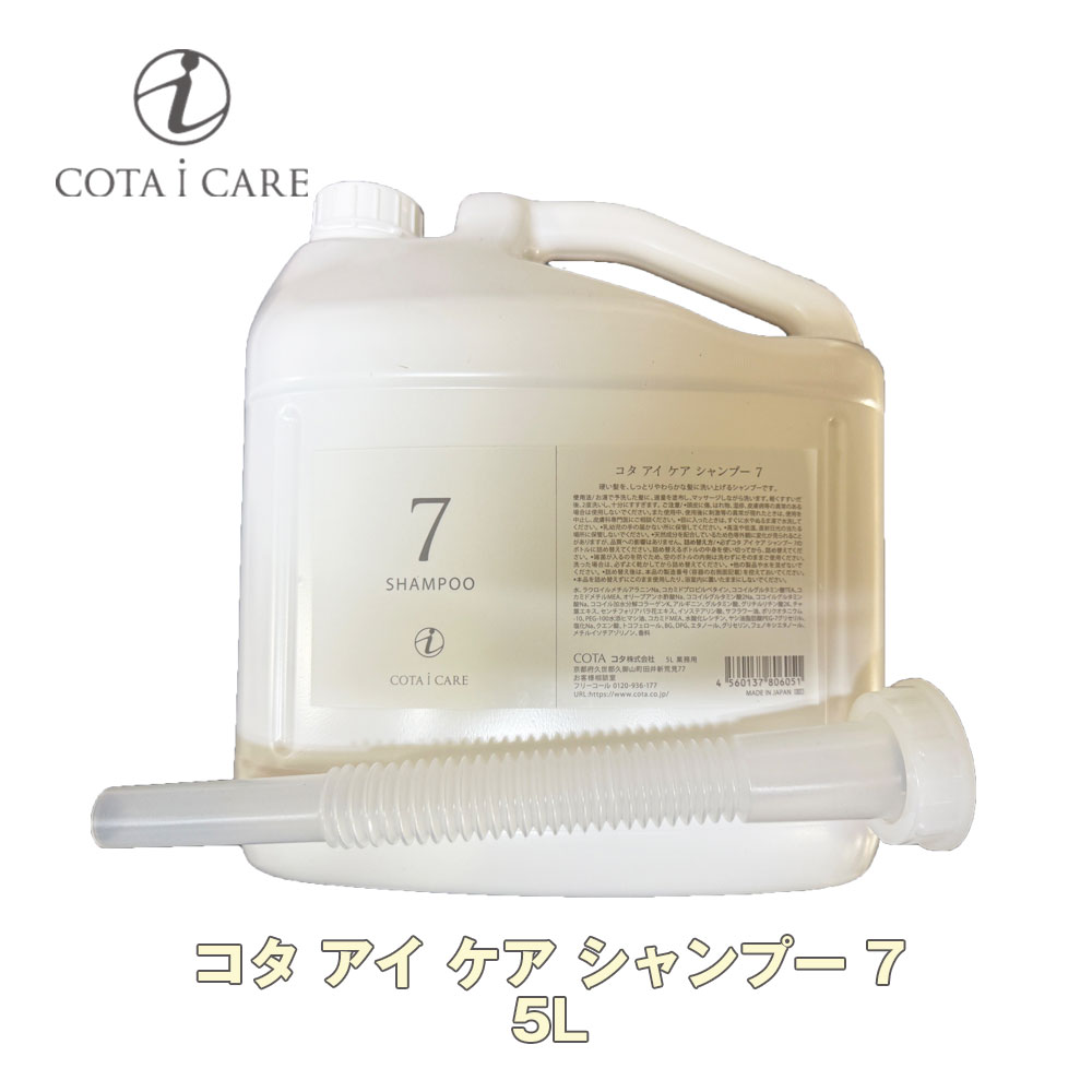 COTA コタセラ スパシャンプー 5L 楽天市場】コタセラ スパシャンプー 5L 【COTA】COTA SERA