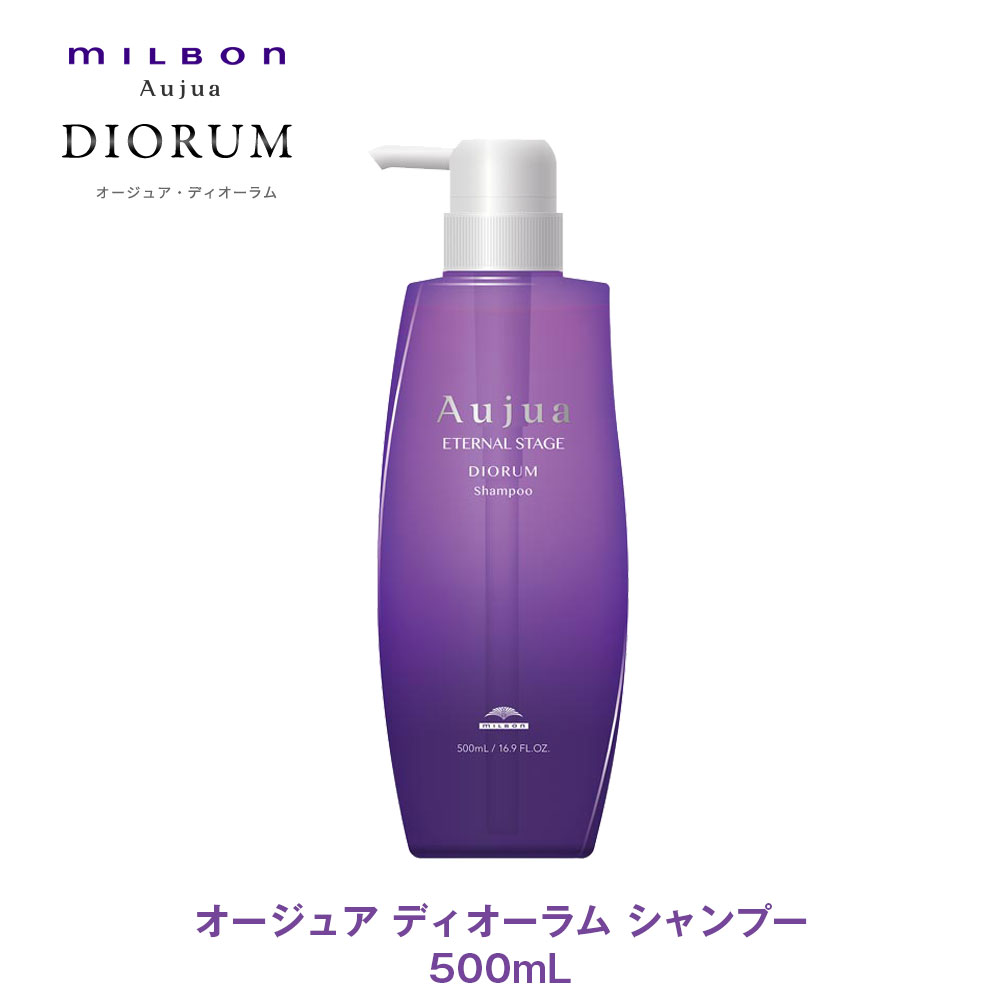 オージュア ディオーラム　シャンプーのみ　1800ml otukimikirei_aujua-diorum-sham