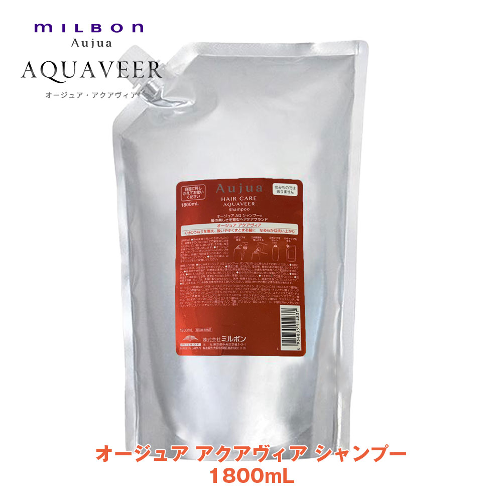 楽天市場】【エントリーでP10倍】ミルボン オージュア アクアヴィア