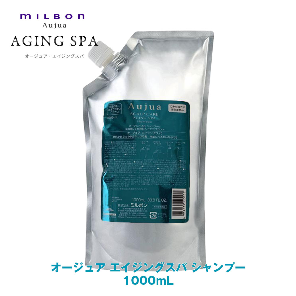 楽天市場】ミルボン オージュア PR プレセディア シャンプー 1000ml