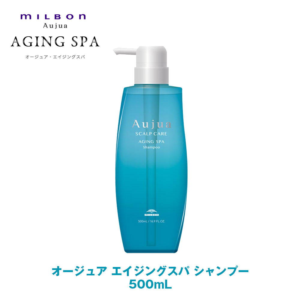 楽天市場】ミルボン オージュア AS エイジングスパ シャンプー 1000ml
