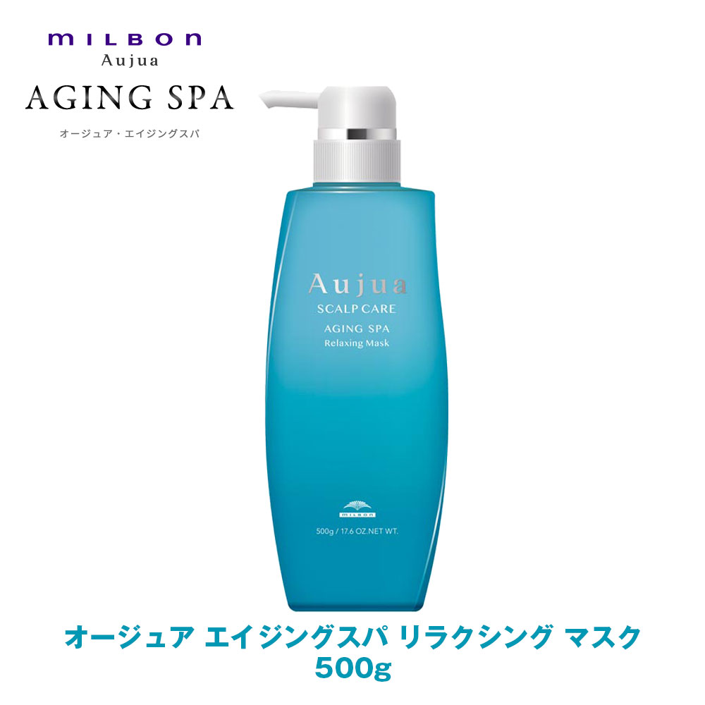 楽天市場】【正規品】 ミルボン オージュア エイジングスパ