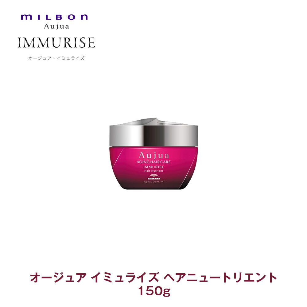 新品☆ Aujua オージュアインメトリィIYヘアトリートメント 250g MILBON ミルボン オージュア インメトリィ シャンプー 250ml