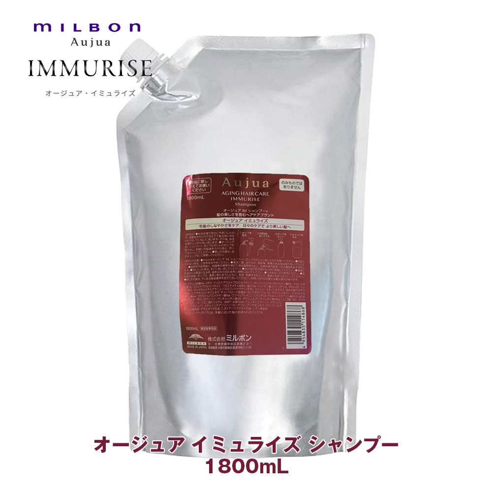 Aujua エイジングスパシャンプー1800ml ミルボン オージュア エイジングスパ シャンプー 1800ml