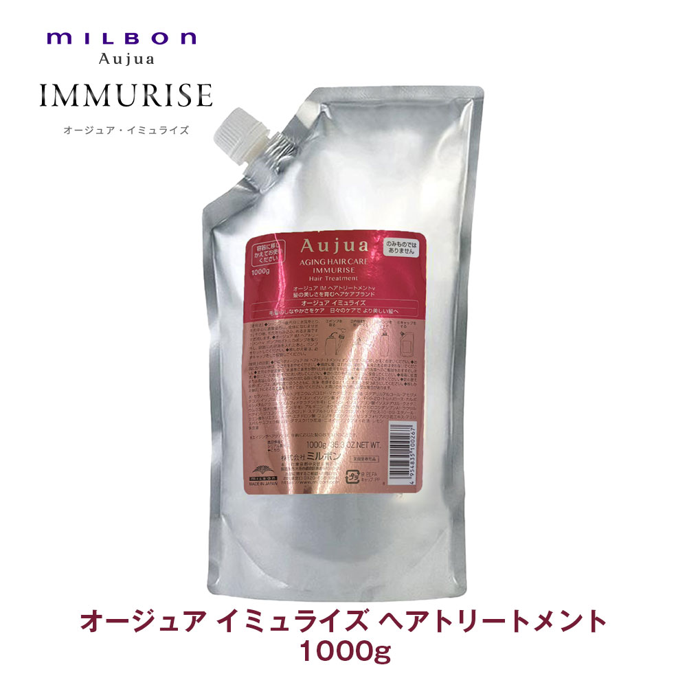 Aujua ヘアトリートメント インメトリー 1000g Amazon | ミルボン オージュア インメトリィ トリートメント