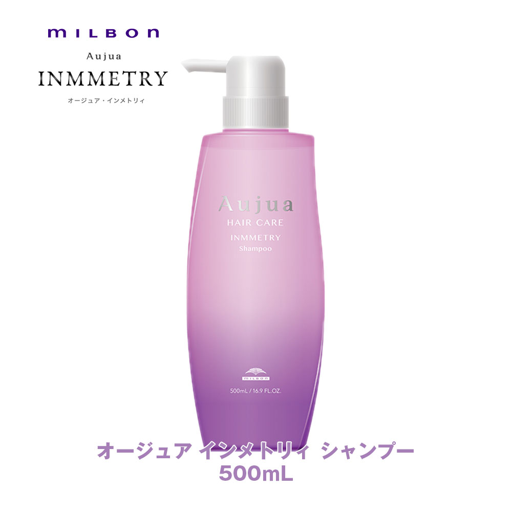 Amazon | ミルボン(MILBON) オージュア IY インメトリィ ヘア