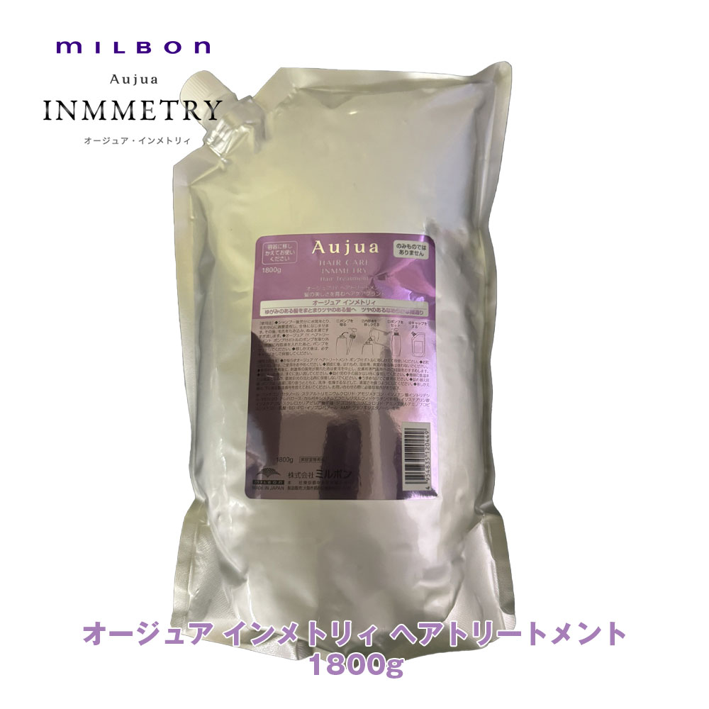 Aujua 【大容量】プレセディアシャンプー1800ml 楽天市場】ミルボン オージュア プレセディア シャンプー 500ml