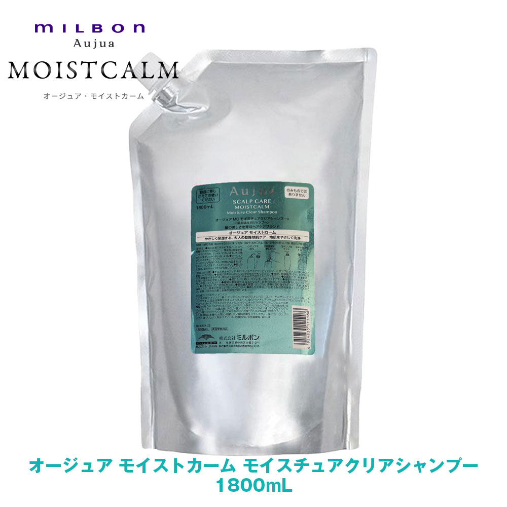 楽天市場】ミルボン オージュア QU クエンチ シャンプー モイスト