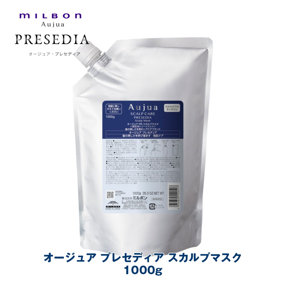 Amazon | ミルボン オージュア プレセディア スカルプマスク