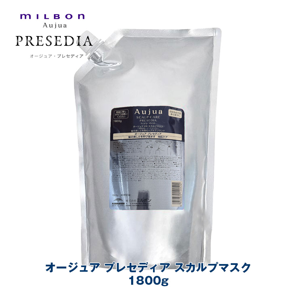 ミルボン　オージュア インメトリィ　トリートメント　1800g 楽天市場】(お得な大容量)ミルボン オージュア インメトリィ
