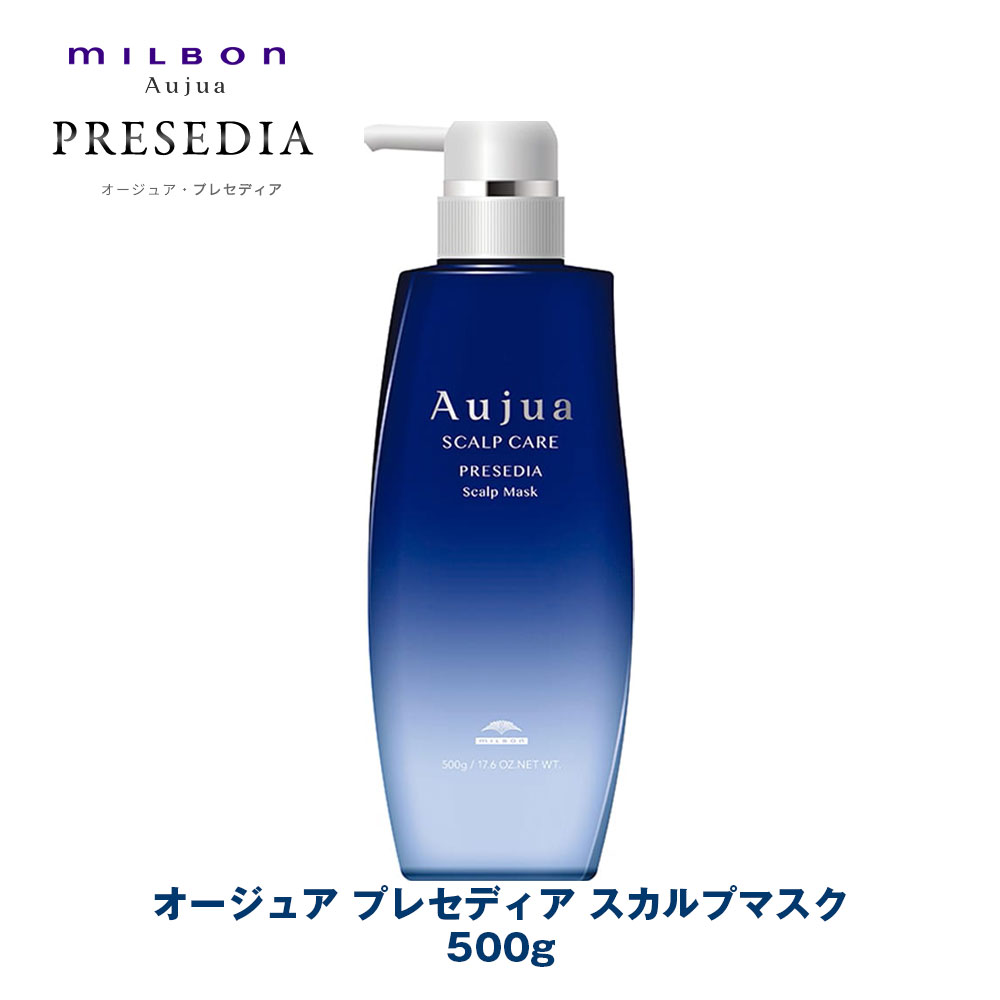 ミルボン オージュア プレセディア スカルプマスク 1000g