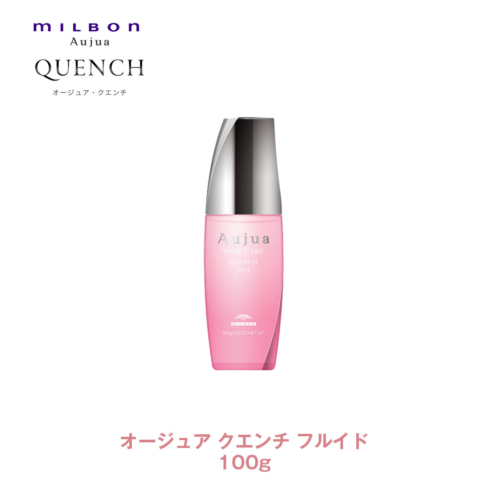 【楽天市場】ミルボン オージュア QU クエンチ セラム 100ml【Aujua】milbon 正規品 洗い流さない アウトバスヘアトリートメント :  ジージー楽天市場店