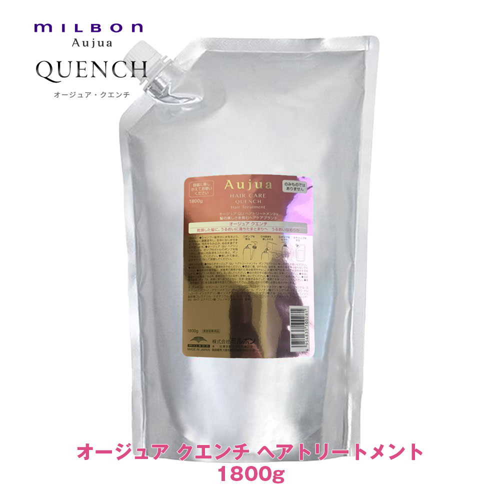 楽天市場】ミルボン オージュア QU クエンチ シャンプー