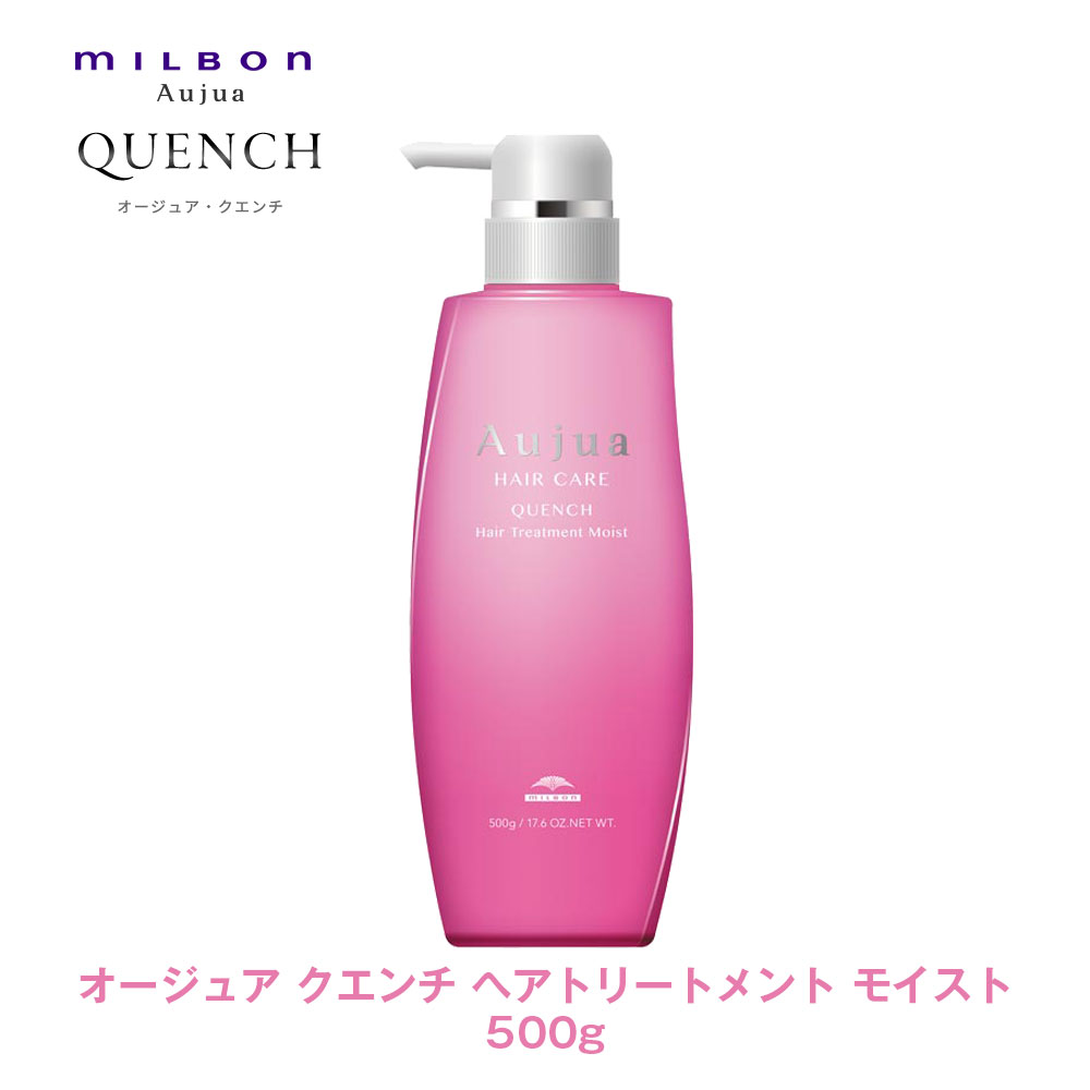 楽天市場】ミルボン オージュア QU クエンチ シャンプー モイスト 250ml 【Aujua】milbon 正規品 : ジージー楽天市場店