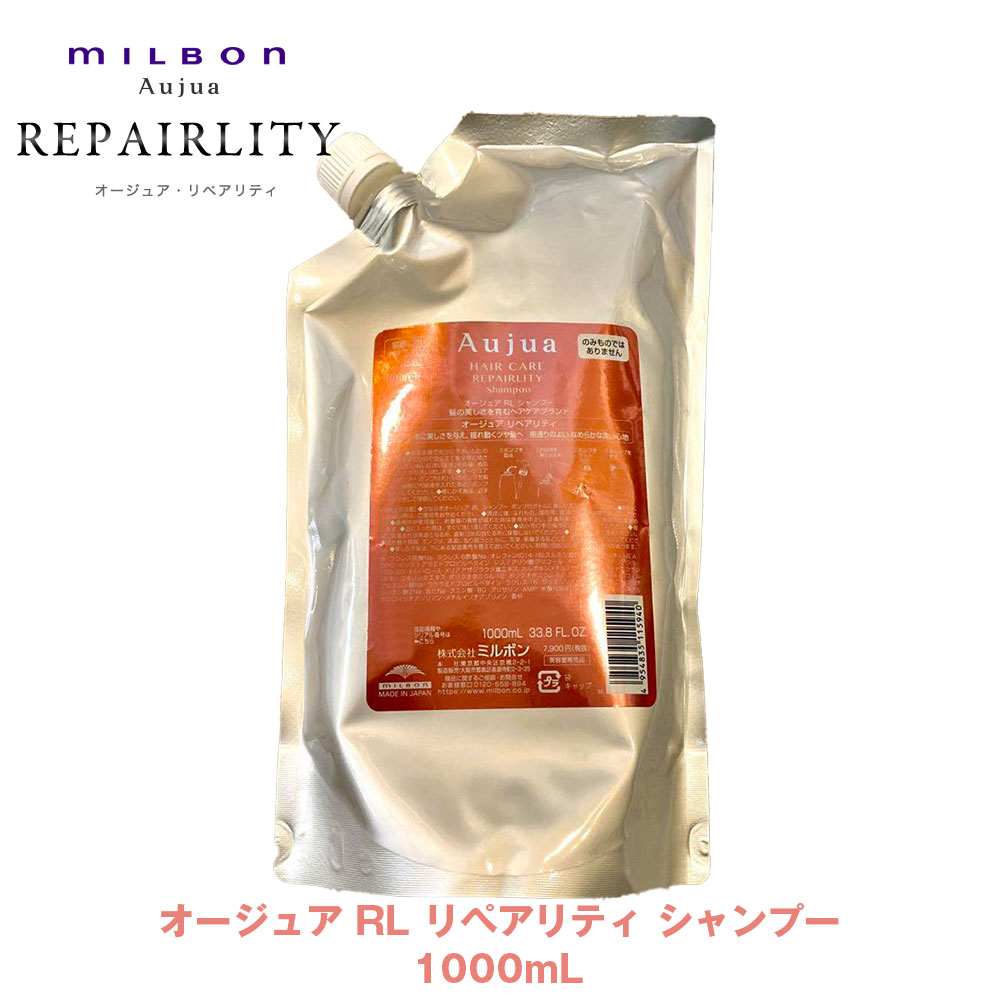 【未開封】ミルボン オージュア リペアリティ スーペリア エッセンス 51fP2CJycBL._UF350,350_QL50_.jpg
