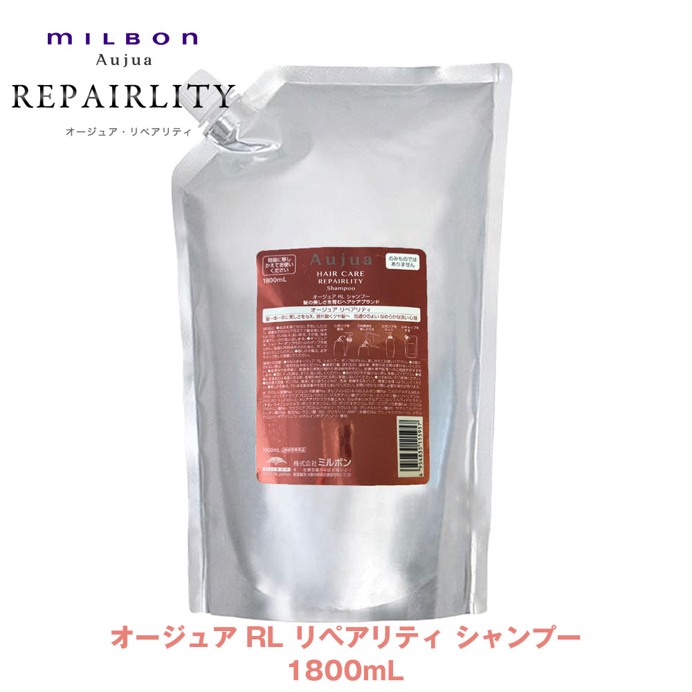 楽天市場】ミルボン オージュア RL リペアリティ シャンプー 250ml