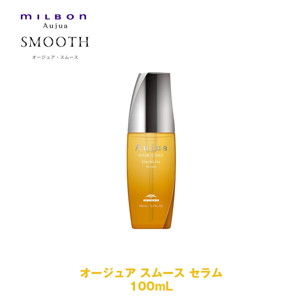 Amazon | ミルボン(MILBON) オージュア QU クエンチ セラム