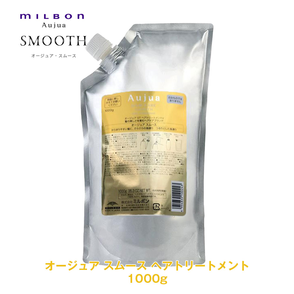 Aujua RLヘアトリートメント 1000g Amazon | ミルボン オージュア RL リペアリティ トリートメント