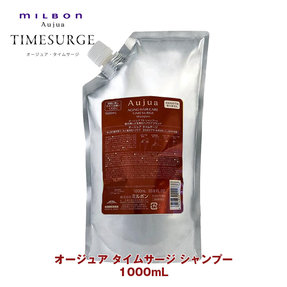 楽天市場】ミルボン オージュア IM イミュライズ シャンプー 500ml