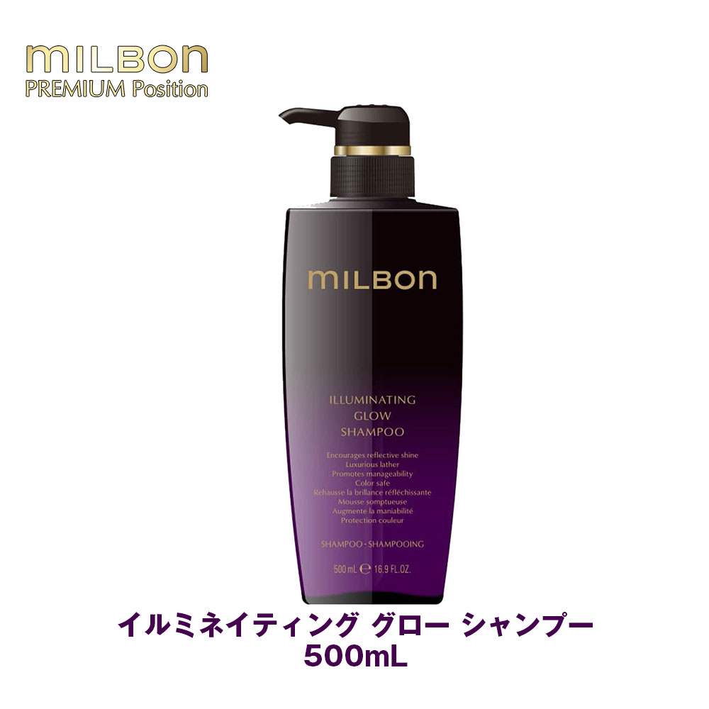 グローバルイルミネイティング　グロー　 シャンプートリートメント2.5L イルミネイティング グロー（ILLUMINATING GLOW） | Milbon