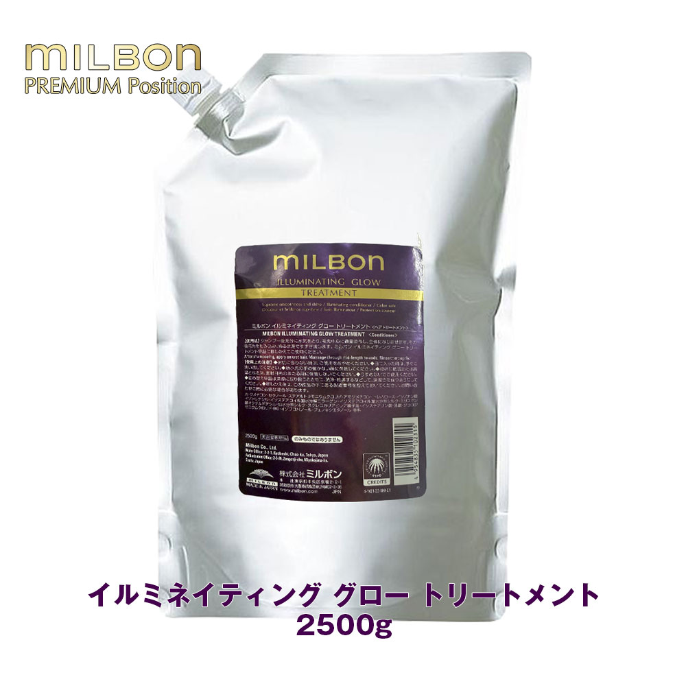 楽天市場】グローバル ミルボン イルミネイティング グロー シャンプー