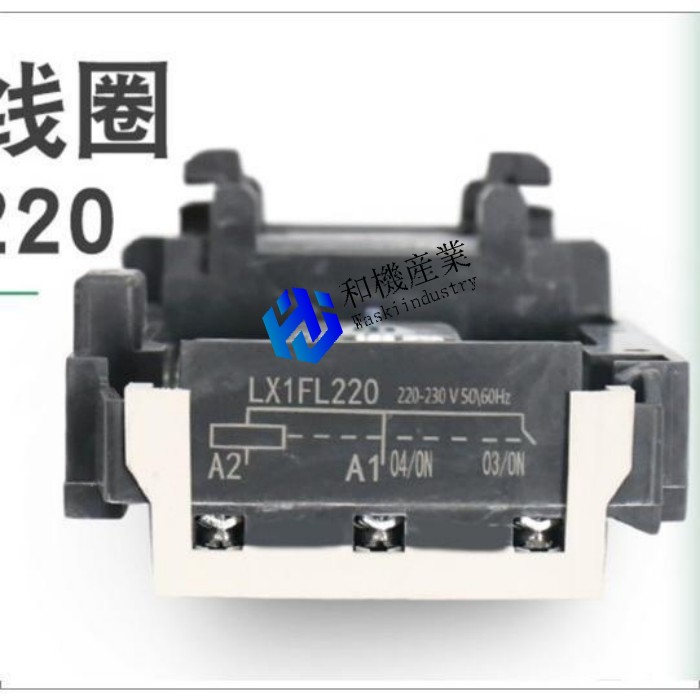 【新品★送料無料】新しいシュナイダー LX1FL220 LX1-FL220 【６ヶ月保証】｜和機産業